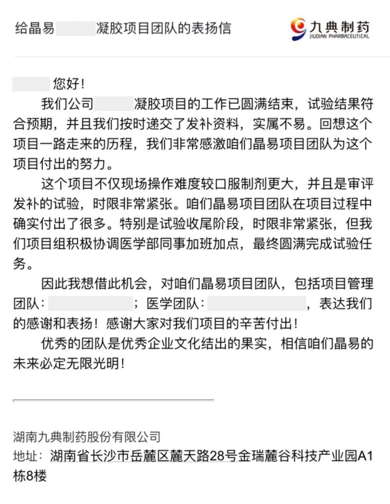 快速交付！晶易臨床研究跑出“加速度”